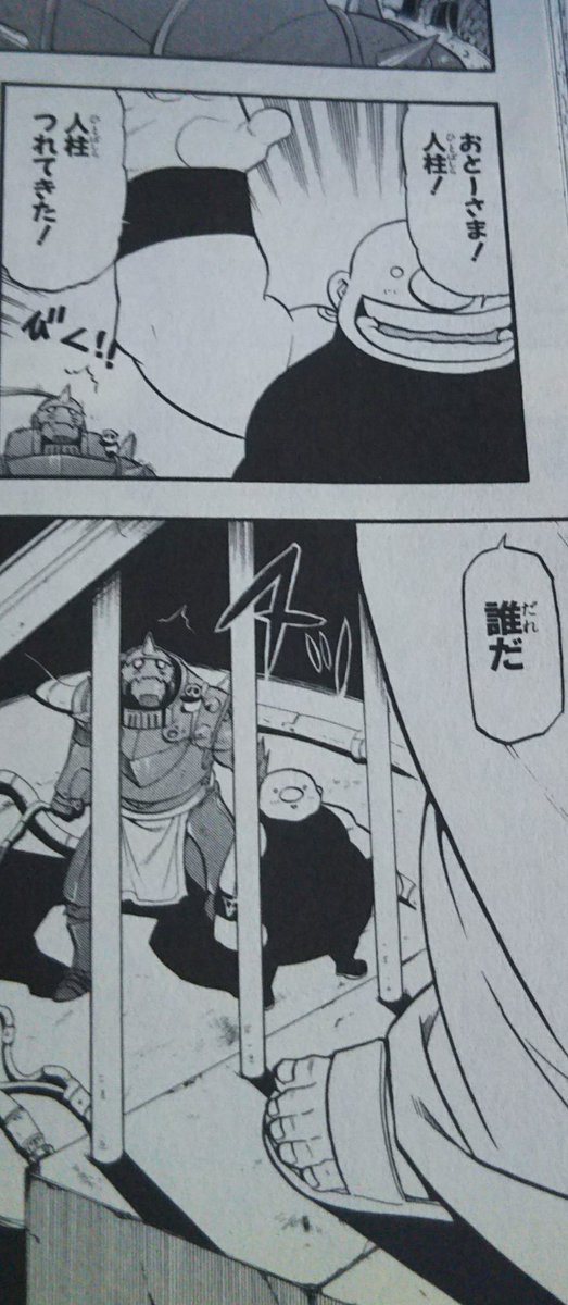 たっちー 東海民 En Twitter ここの下のコマのほっぺたちょっと赤らめて得意気になってるグラトニーかわいい ハガレン かわいい