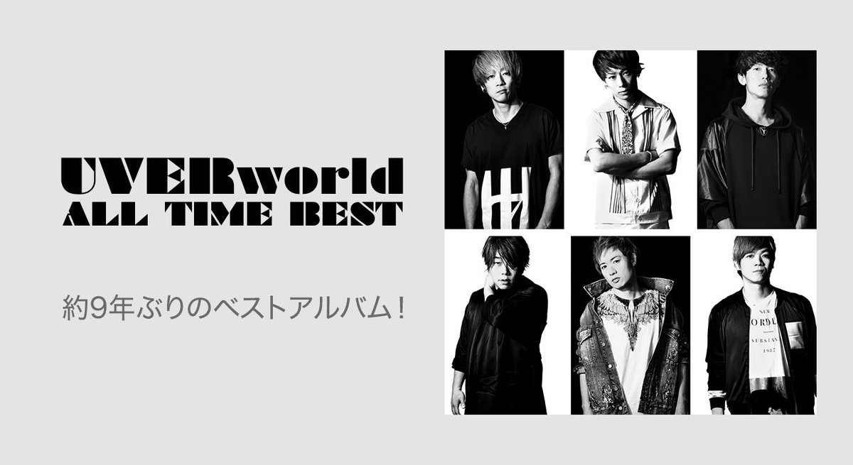 Line Music V Twitter Uverworld ファン投票をもとに選曲された Fan Best なども含まれている Uverworld のニューアルバム All Time Best の配信がスタート アニメ Blood の主題歌 Colors Of The Heart やドラマ ダンドリ の主題歌 Shamrock も収録