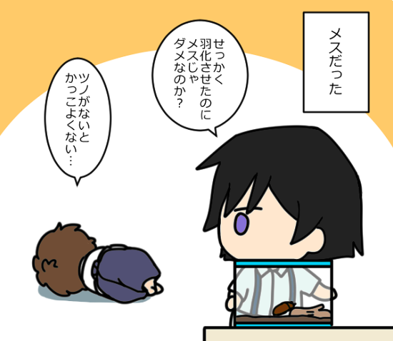ぼく(たち)のなつやすみ 