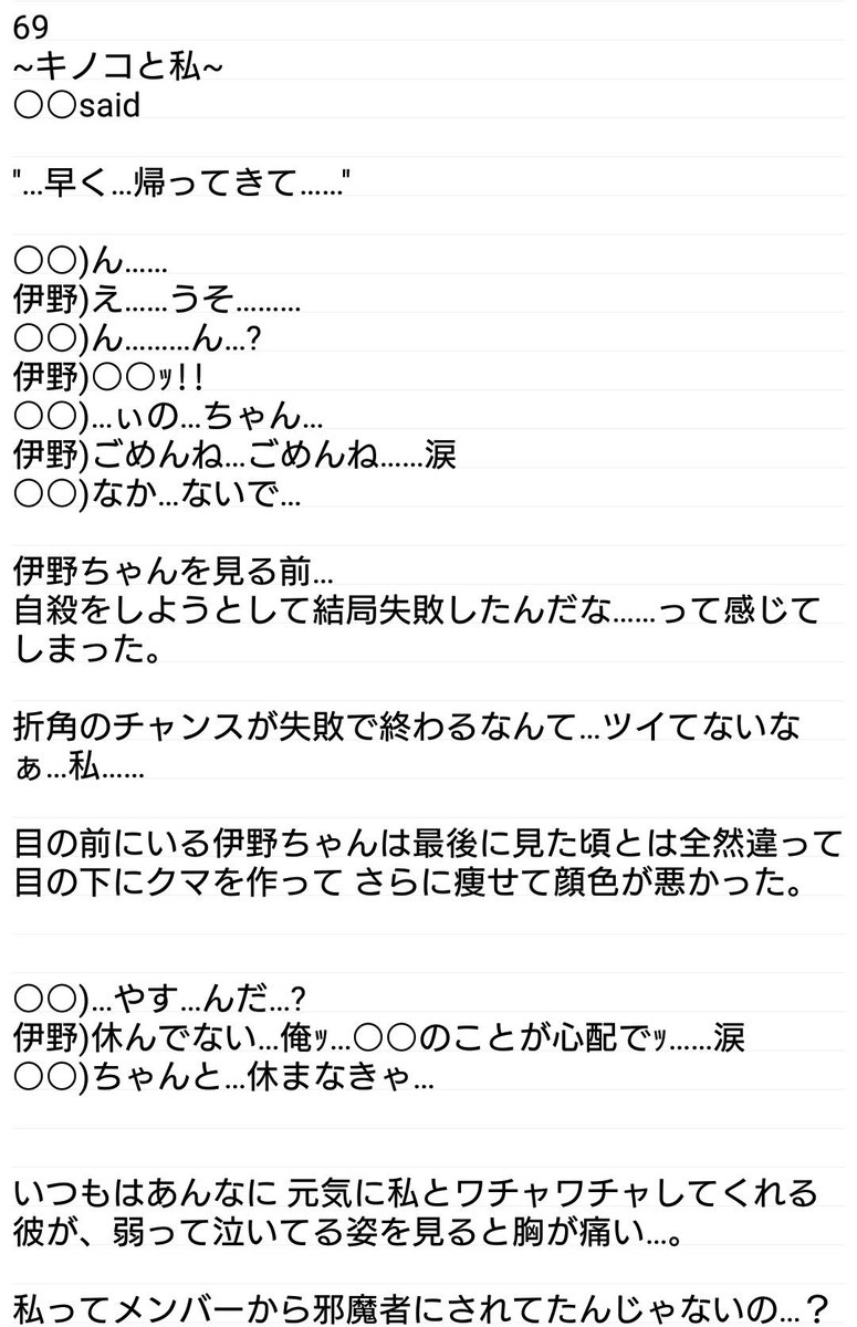 Minami 邪魔者は ワタシ No 69 70 Jumpで妄想