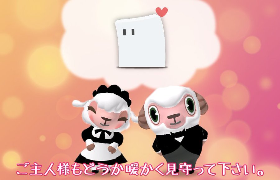 ひつじのしつじくん が超進化 Nttドコモのaiエージェントサービス My Daiz 1 2 Markezine マーケジン