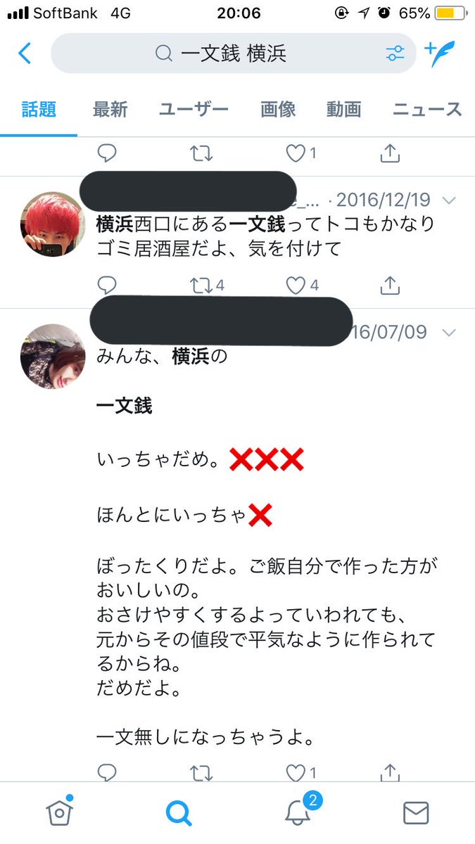 Matsuda Hajime 池袋のぼったくり居酒屋 くしよし 和乃たくみ 博多鳥福 とコロコロ店名を変えてるのか 住所 東京都豊島区西池袋１ 39 1 ウエストコア3f で記録しておくしか無さそうだなぁ