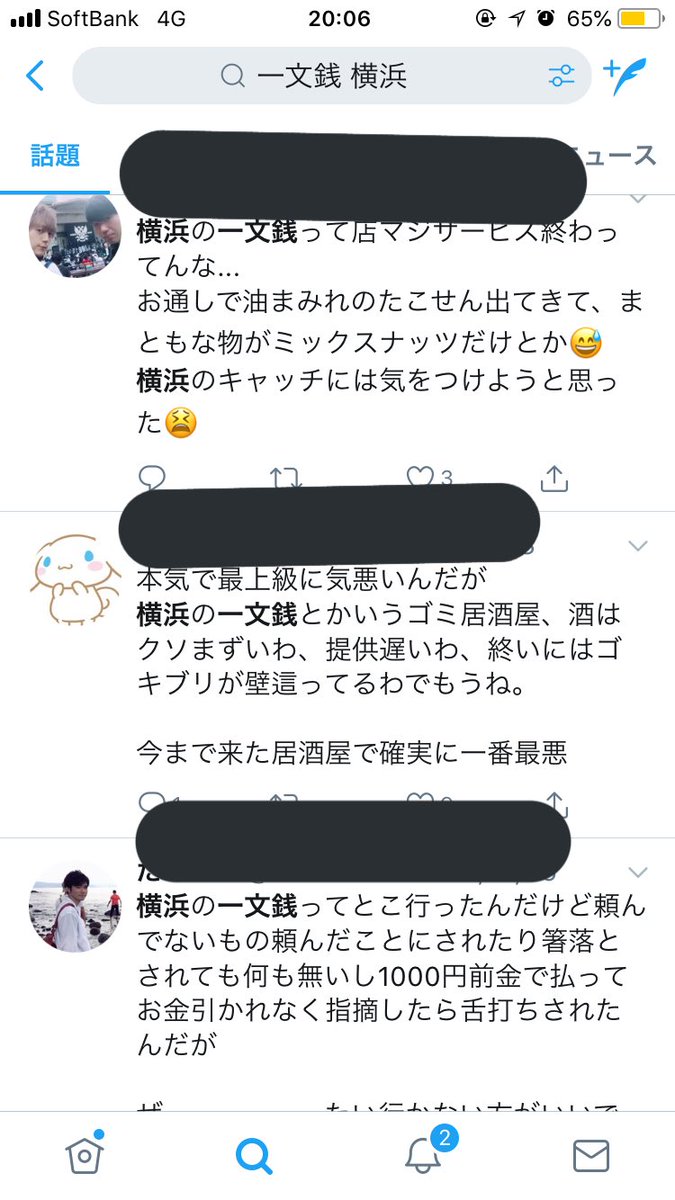 Matsuda Hajime 池袋のぼったくり居酒屋 くしよし 和乃たくみ 博多鳥福 とコロコロ店名を変えてるのか 住所 東京都豊島区西池袋１ 39 1 ウエストコア3f で記録しておくしか無さそうだなぁ