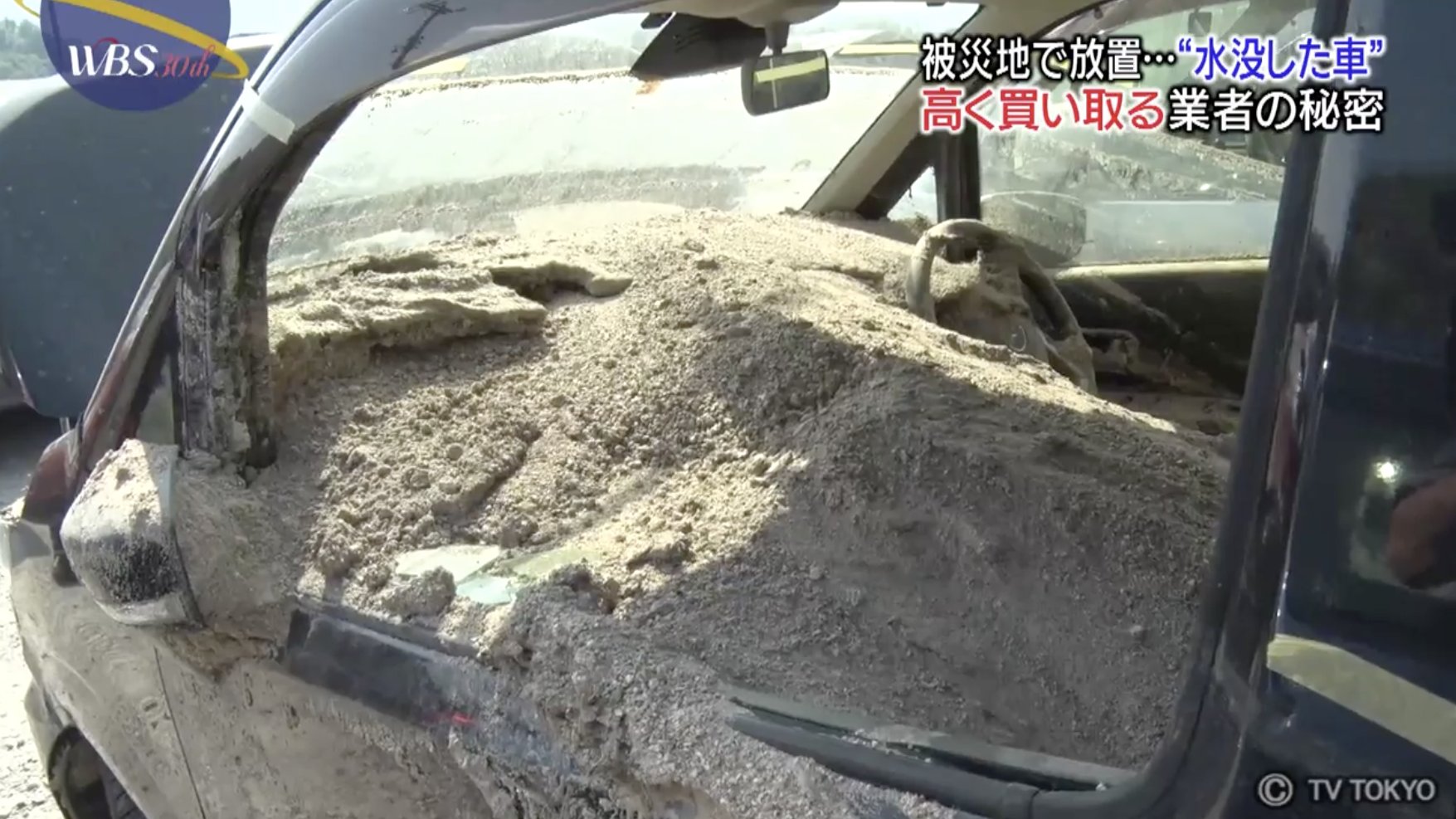 Twitter 上的 テレ東biz 水没車の買い取り T Co Cj3eeusjsd 西日本豪雨の被災地では 水没車 が大きな問題に 集積所にも持ち込めず 手の付けられない状態になっています そんな廃棄も修理もできない 水没した車を買い取る業者に密着しました Twitter 上的 テレ東biz 水没車の買い取り T Co Cj3eeusjsd 西日本豪雨の被災地では 水没車 が大きな問題に 集積所にも持ち込めず 手の付けられない状態になっています そんな廃棄も修理もできない 水没した車を買い取る業者に密着しました
