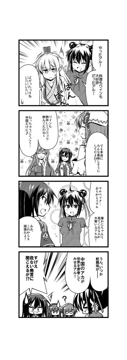ワイン擬人化漫画「ワインガールズ」23話15本目です。  「今回のネタ攻めてるけど大丈夫ですか?」とか言われましたけど、割と前からこんなネタもある作風ですw 次回、ヴァルキリー本誌ではお休みです。Twitterとpixivの投稿も少し間が開きます。  #擬人化 #ワイン #4コマ漫画 #web漫画 #百合