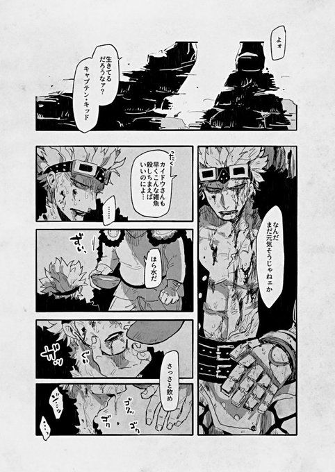 Las Lasvation さんの漫画 12作目 ツイコミ 仮