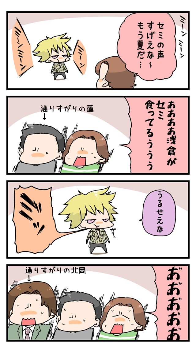 せみたけし 