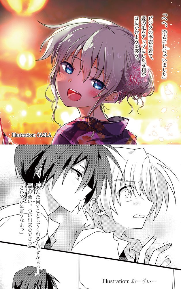 myyukiproject's tweet image. #keyss 集『Re: Tweet! 10』挿絵は天谷たくみさん @0taku0 /ひかりさん @0607_hikari /星豆まなさん @mana22 /CA2LAさん @4eGPmrJVmwNzZul /おーずぃーさん @okome1026okome /くらげさん @kurage_727 /ましろさん @masirogogo にお願いしています。
これ以外にもたくさん素敵な挿絵をいただきました！