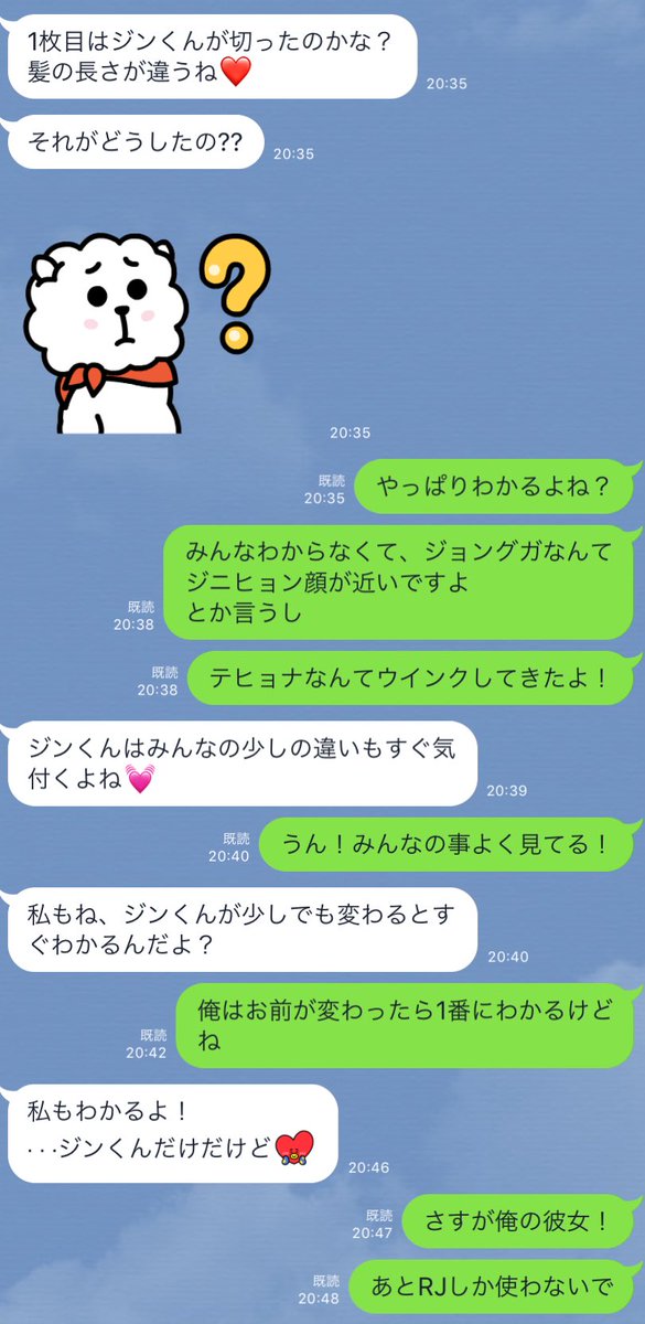 Btsで妄想 まとめ Candytimes2 Togetter