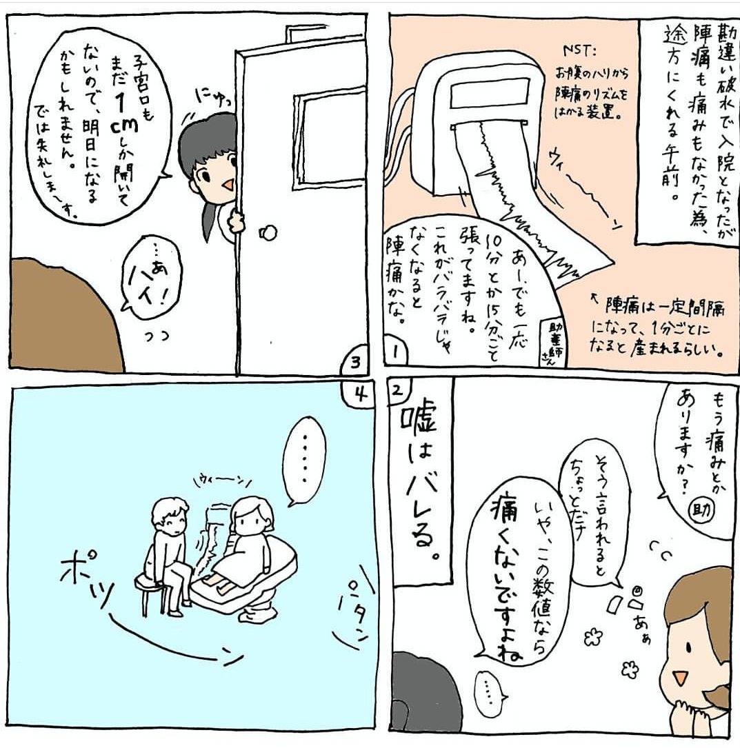 完結 ほっこりできる わかりやすい妊娠から出産に至るレポ漫画 が男女ともに読んでおきたくなる Togetter