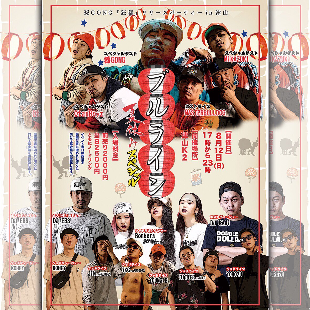nevaehvvv's tweet photo. MASTER BULLDOG presents
『BULL LINE 夏休みSP 2018』

絶対やばいんで皆さん遊びに来てください！！ https://t.co/0HlUhtiGHs