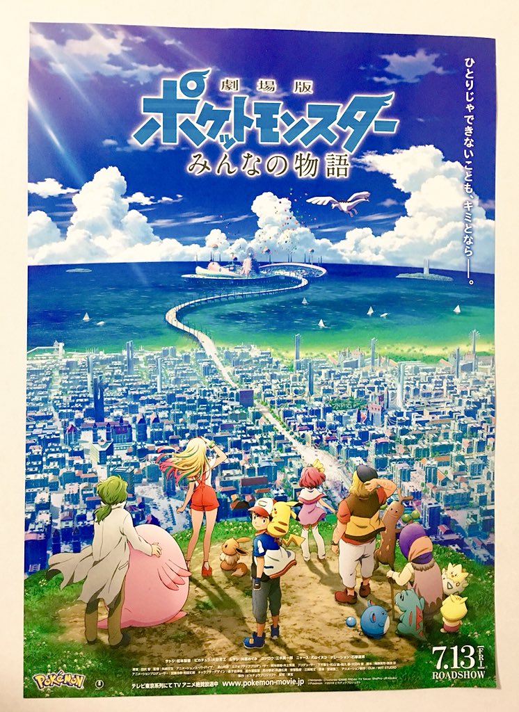 Seijin Thomas V Twitter I Worked On The New Pokemon The Movie Seijin Thomas V Twitter I Worked On The New Pokemon The Movie