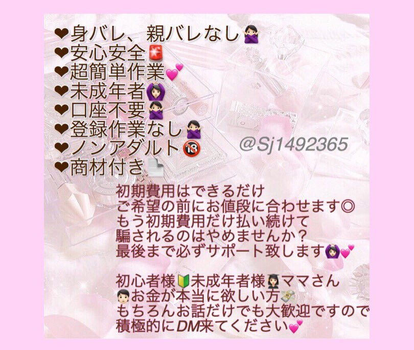Sj1492365's tweet photo. この副業で👑🍮の🖤くんと繋がれた方、Jr.と繋がれた方、平成の💗くんと繋がれた方もいます☺️💕
おまけに稼げてこんなチャンスなかなかないです😖💦
いいね or RT + フォロー頂ければお伺い致します🐰💕
お話だけでもいかがですか？✨
#副業探してます #副業 #副業ジャニヲタ #お繋げ企画 #副業紹介 https://t.co/E11oO2mi22