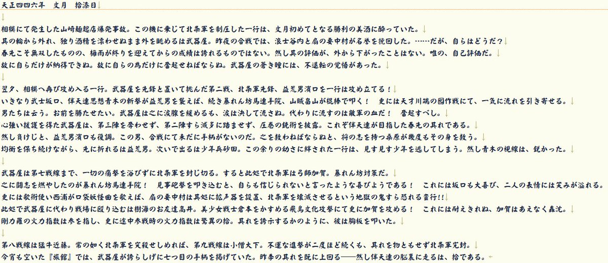 鳴沢 沙羽 本願寺語り部 本日分の 石 山 本 願 寺 没原稿です 久々の 嬉しい没 Swallows 石山本願寺 鳴沢 沙羽 本願寺語り部 本日分の 石 山 本 願 寺 没原稿です 久々の 嬉しい没 Swallows 石山本願寺