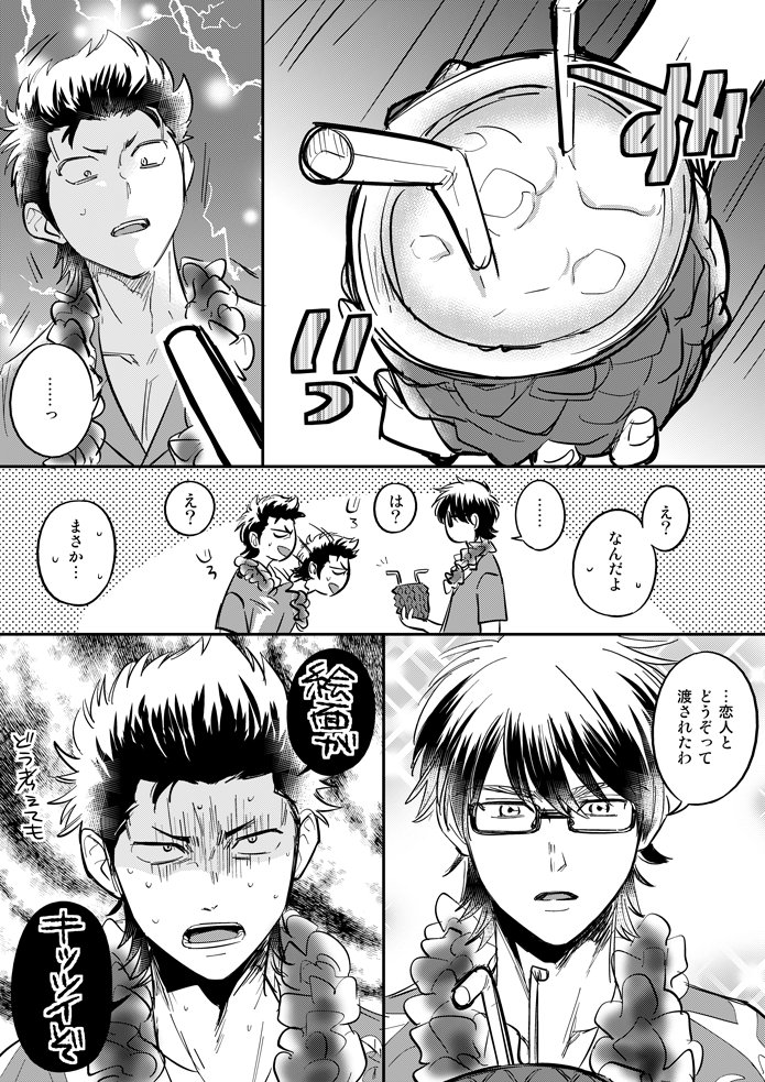 Gomikuzu_Ojisan's tweet photo. 御幸「だよな」

コラボの倉御 https://t.co/Unk5qXptYt