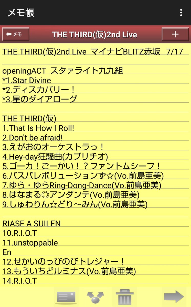 しあ Ridill鯖 Iroha على تويتر The Third 仮 2nd Live セットリスト Thethird仮 バンドリ セトリ