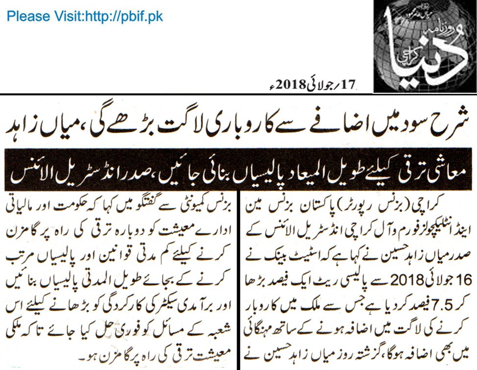 MianZahidHusain's tweet photo. #USDvsPKR, #SCBMonitaryPolicy, #CurrentAccountDeficit, #RupeeStability, #CostofDoingBusiness, #LongTermBusinessFriendlyPolicies, #PBIF, #MZH https://t.co/95JeEVzxZl