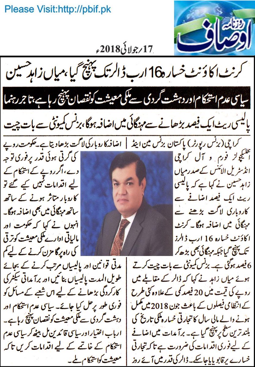 MianZahidHusain's tweet photo. #USDvsPKR, #SCBMonitaryPolicy, #CurrentAccountDeficit, #RupeeStability, #CostofDoingBusiness, #LongTermBusinessFriendlyPolicies, #PBIF, #MZH https://t.co/wfvr9oKqkn