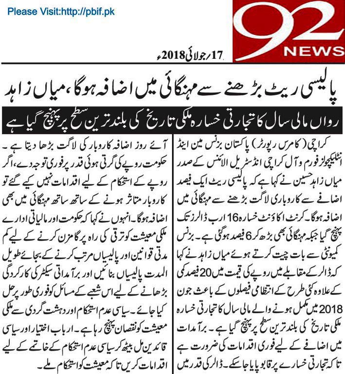MianZahidHusain's tweet photo. #USDvsPKR, #SCBMonitaryPolicy, #CurrentAccountDeficit, #RupeeStability, #CostofDoingBusiness, #LongTermBusinessFriendlyPolicies, #PBIF, #MZH https://t.co/wfvr9oKqkn