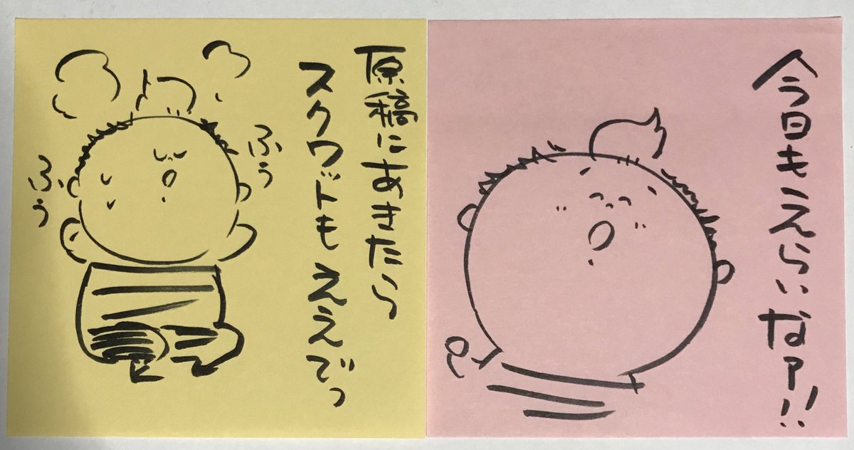 ふせんに描いて見えるところに貼るボン療法 