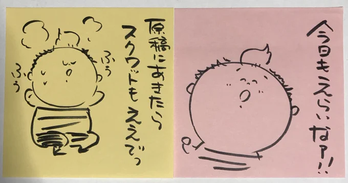 ふせんに描いて見えるところに貼るボン療法 
