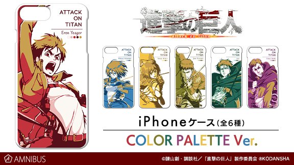 anime_shingeki's tweet photo. 【予約開始！】『進撃の巨人』のiPhoneケース カラーパレットver.(全6種)とトレーディングイニシャルアクリルマグネット カラーパレットver.の受注を開始しました。この機会にぜひご予約ください。https://t.co/ZhDYgMCHAw #shingeki https://t.co/p7B5SS65iW