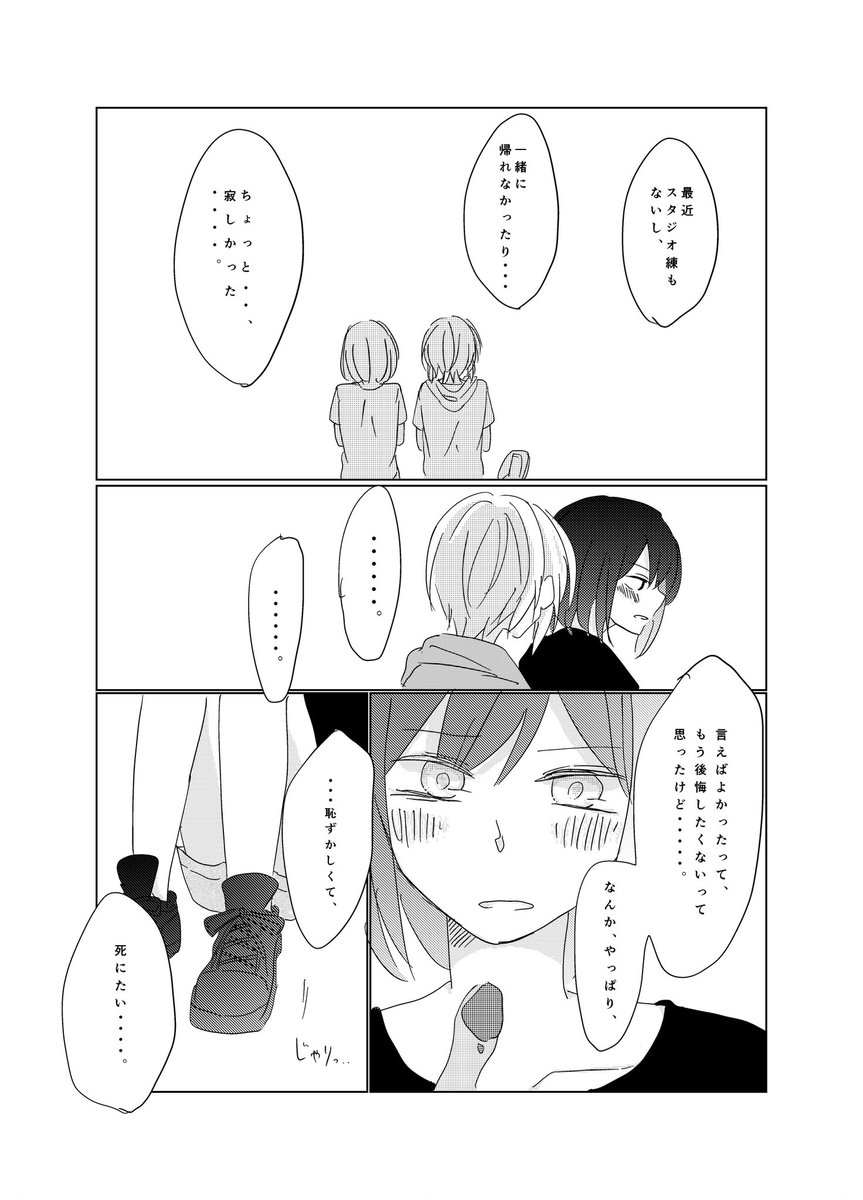 モカ蘭3話。2/3 