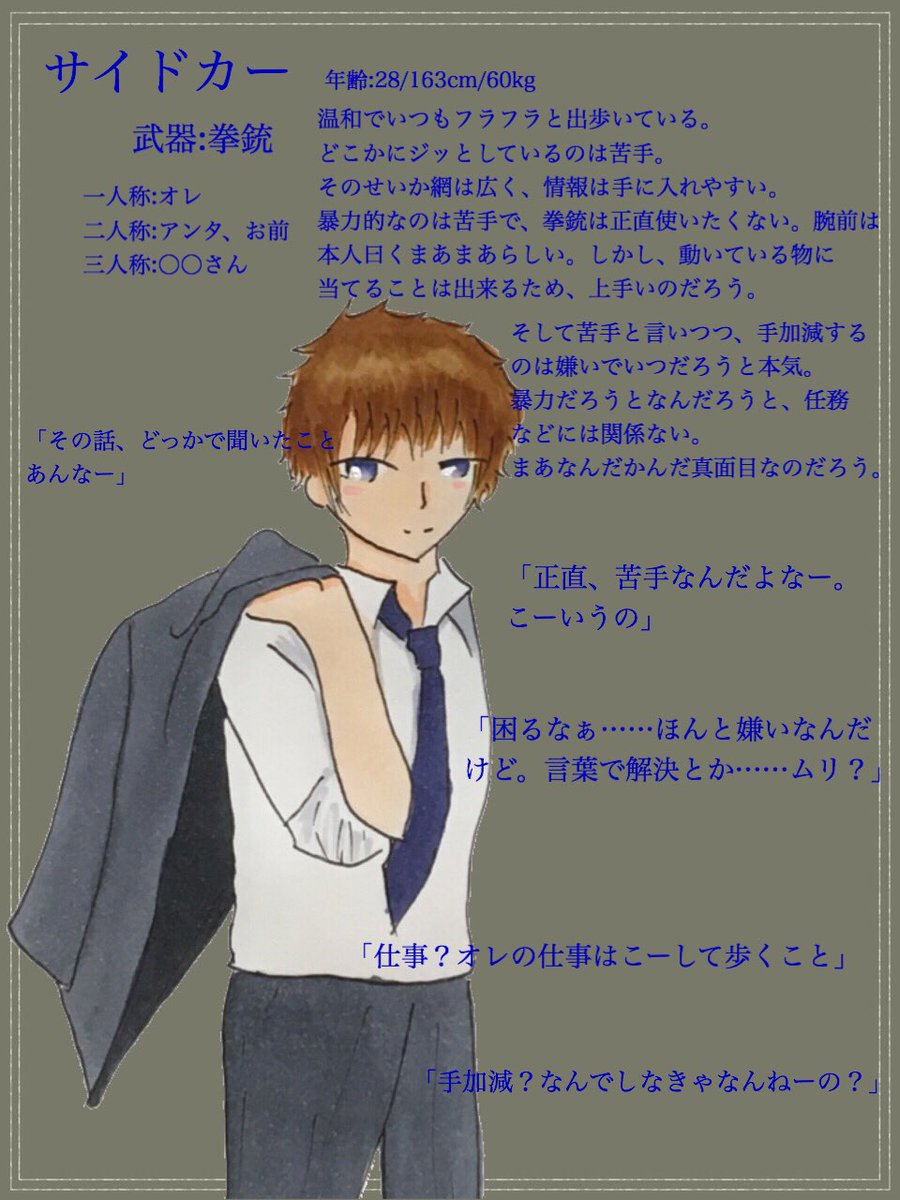 baniraken's tweet photo. 大遅刻……！申し訳ありません……ほんと申し訳ありません……

こちらの企画(@CLPSNI_ )に参加させていただきます。
秘密警察のサイドカーです。
まあ適当といえば適当なやつですがよろしくお願いします。

ダメなところありましたら言ってくださると幸いです。

#CLPSNI 
#CLPSNI_CS https://t.co/i0b0DquBZp