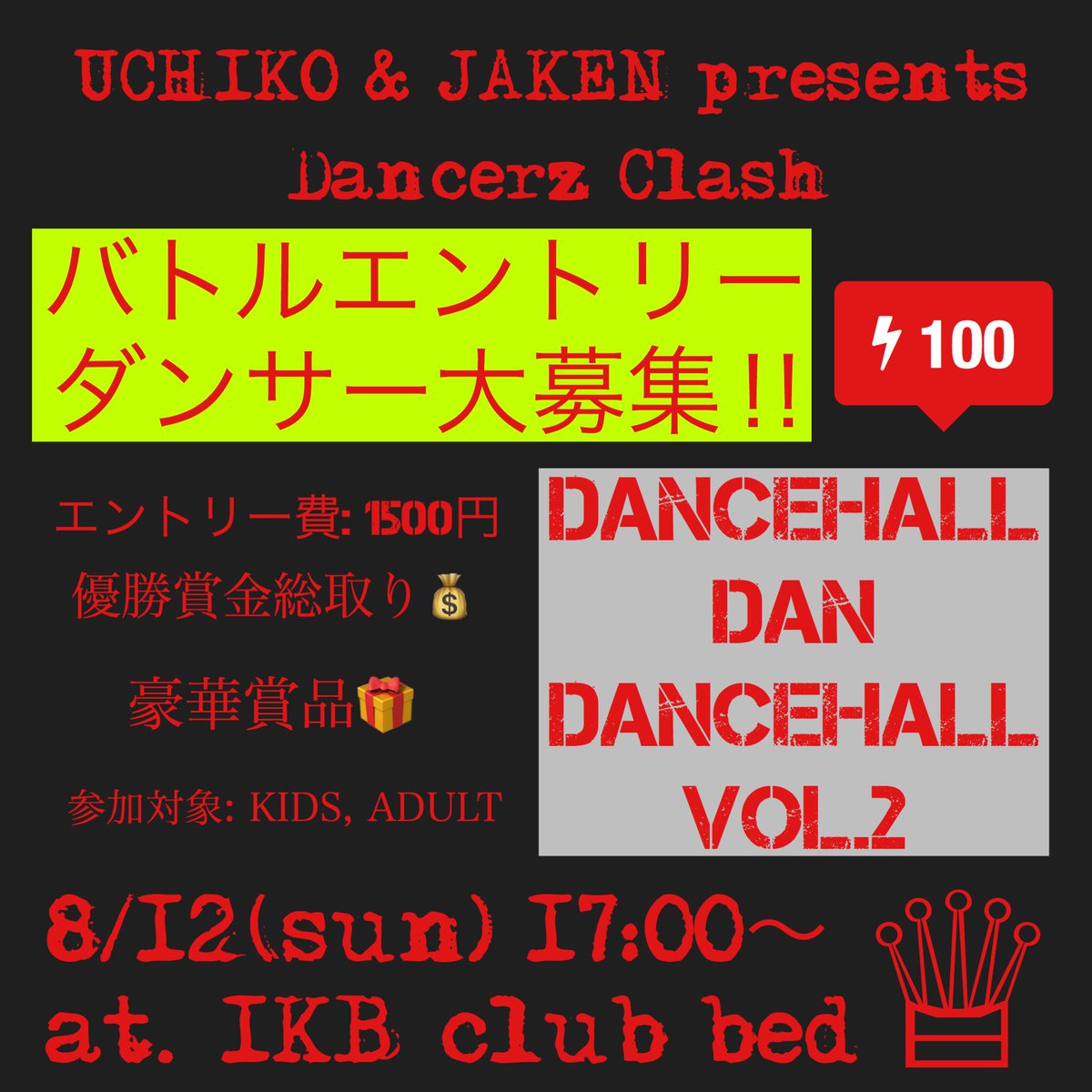cornbreadjapan's tweet photo. 大発表🔥🔥🔥

レゲエストリートダンスクラッシュ‼️ 池袋bedにて再び大開催決定⚡️⚡️🌋💥🇯🇲🇯🇵🇯🇲🇯🇵 https://t.co/E3nzLN9qVz