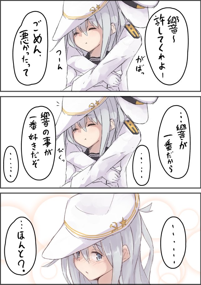 あたりまえじゃないか 
