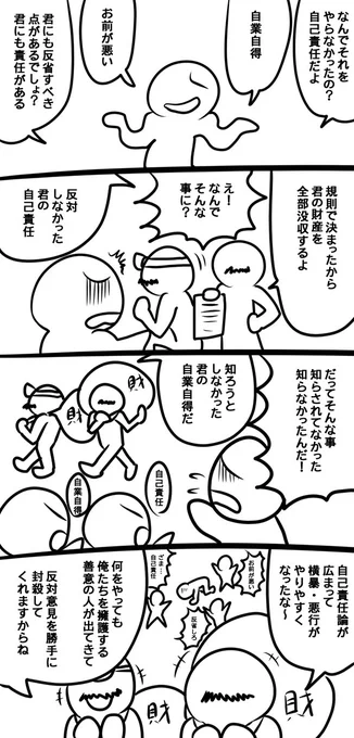 スルメロックさんみたいな4コマを描きたかったんや・・・ 