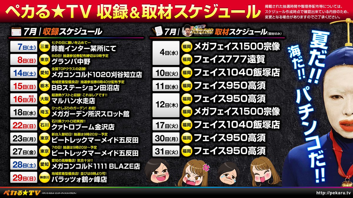 ゆうちゃろページ 空き台目立つけど俺は好きよブルロ 明日はタイヨーネオ富山店 ブルロ