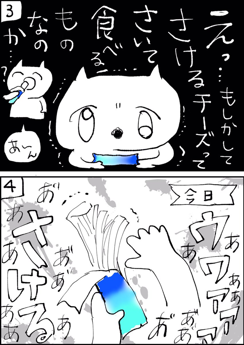 せかいはふかい。 