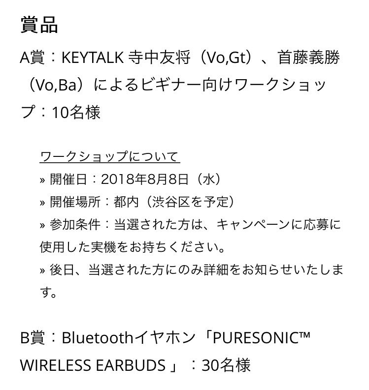 key__1213's tweet photo. これのB賞当たった!!
もちろん本命はA賞だったけど、
ちょうど新しいワイヤレスイヤホン
欲しかったから嬉しい!!!
#KEYTALK #寺中友将 #首藤義勝
#FenderHead #フェンダーヘッド https://t.co/X2n32jZt4w