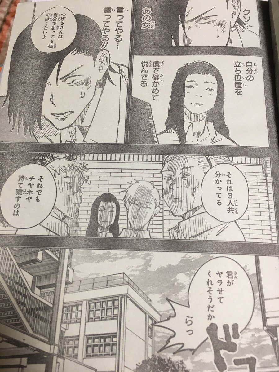 Uzivatel Saizou Na Twitteru ワイこのマンガめたくそ好きやねん