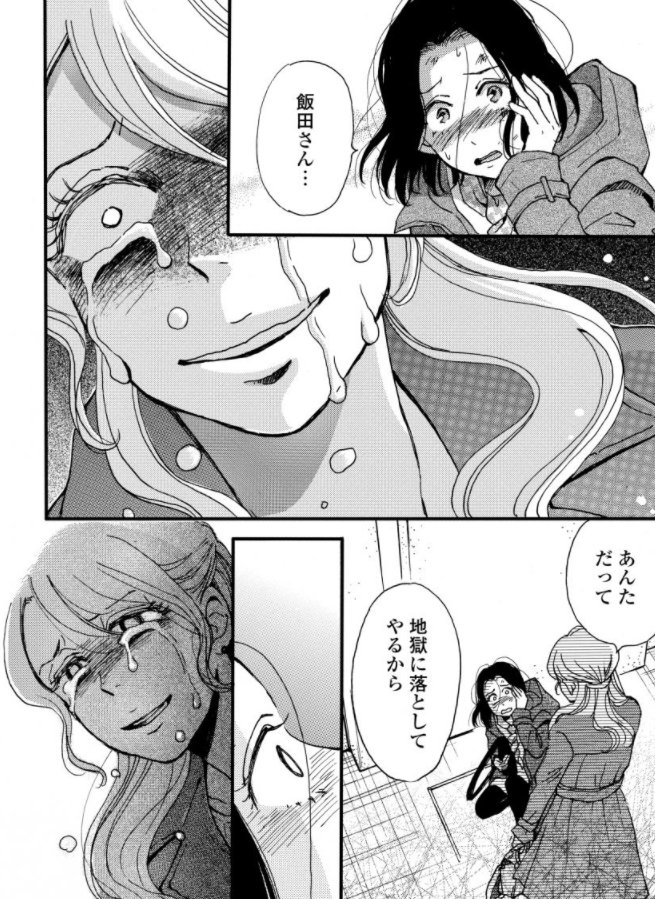 フィール ヤング編集部 在 Twitter 上 ２０１８ ３発売 私は あんたのせいでどん底よ 星名に捨てられた 飯田の怒りはキョドコに向けられた 飯田はキョドコが星名の部屋へ入っていく動画を吉崎に送りつけ 天堂きりん きみが心に棲みついたs 第７巻