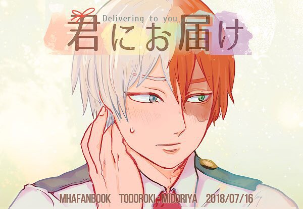 全緑の新刊の通販始まってました！K BOOKS様いつも本当にありがとうございます！！1-Aが結託して緑谷の誕生日を祝う轟出本です。
宜しくお願い致します！❤️? 