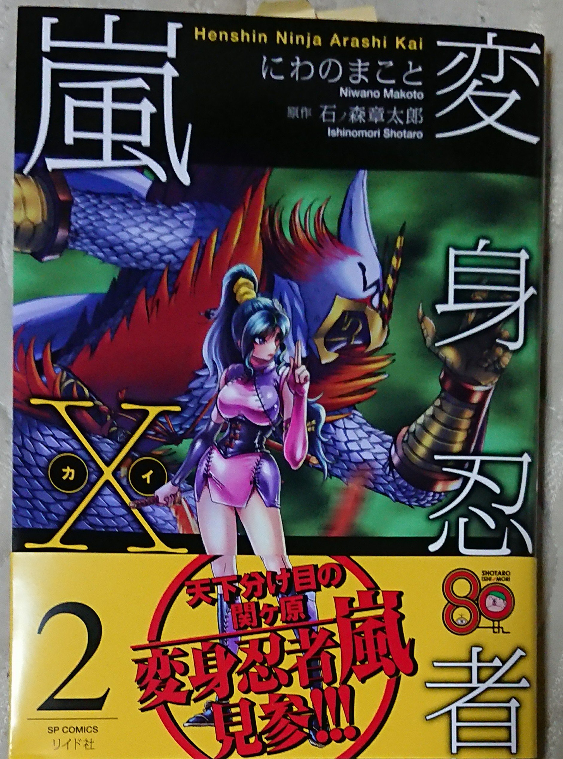 変身忍者嵐x Twitter Search Twitter