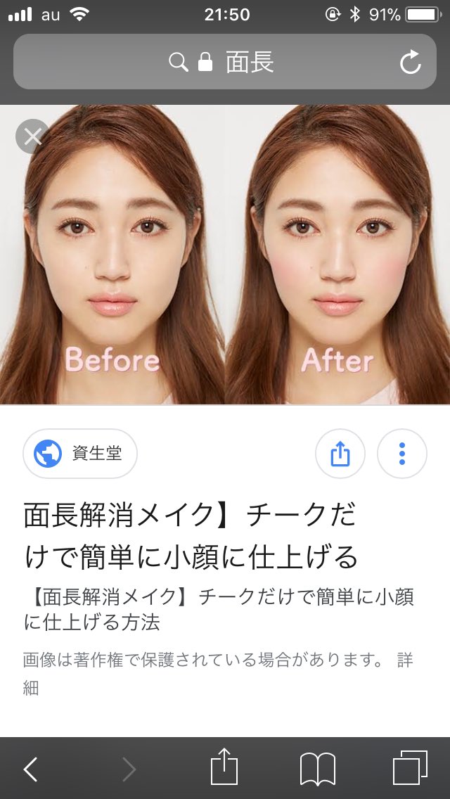Yuyuyu 面長メイク 1 2はやはりモデルさんだけあり 面長だが目がしっかりしてたりアゴも細いなどで 面長 とも思えない 34が私の顔 小判みたいに面長で顎下も長く 奥二重 T Co Syonuup8ap Twitter Yuyuyu 面長メイク 1 2はやはりモデルさんだけあり 面長だが目がしっかりしてたりアゴも細いなどで 面長 とも思えない 34が私の顔 小判みたいに面長で顎下も長く 奥二重 T Co Syonuup8ap Twitter