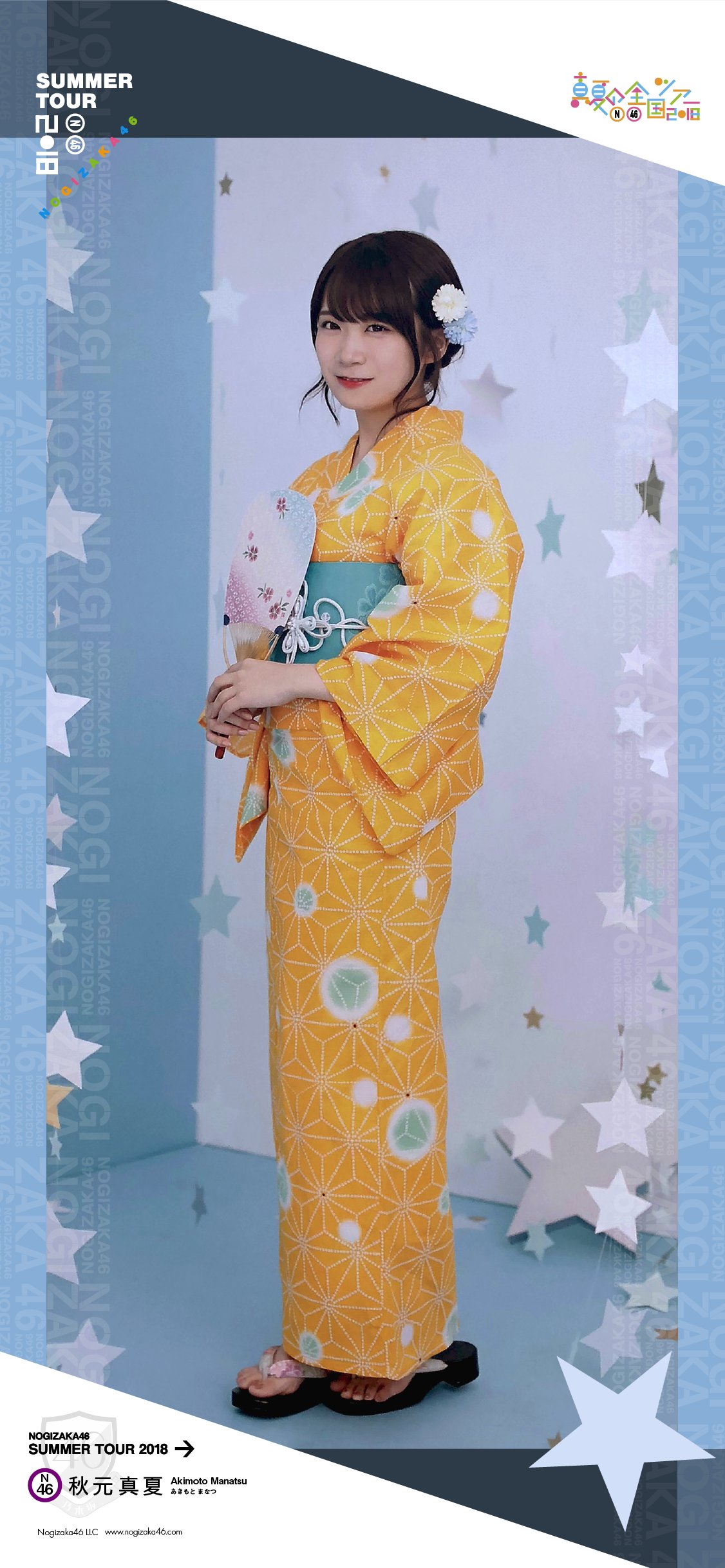 秋元真夏写真集直筆サイン入りパネル （公式】乃木坂46 秋元真夏