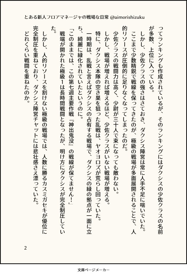 藍杜雫 4月 後宮妃ランキング文庫化 On Twitter 三極ジャスティスの極級が楽しすぎて忘れられなかったので 思い出の記録にリプレイ小説 のようなものを書いてた サンジャス ダクシス とある新人フロアマネージャの戦場な日常 極級頂上決戦 Https T Co