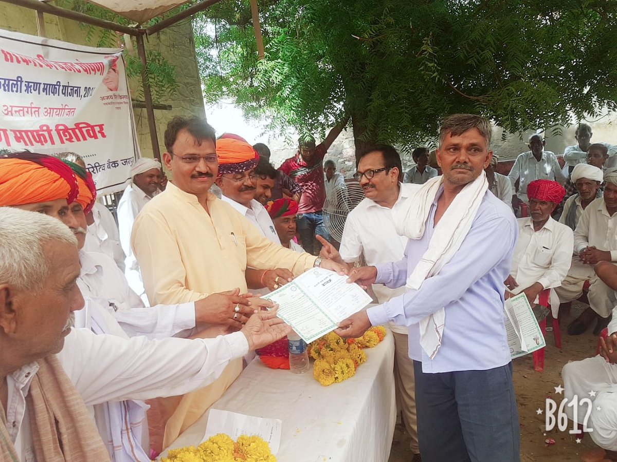 Mla Premchand Bairwa tweet media