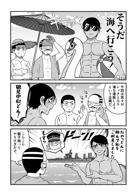 【金カム】鯉鶴漫画。海。 