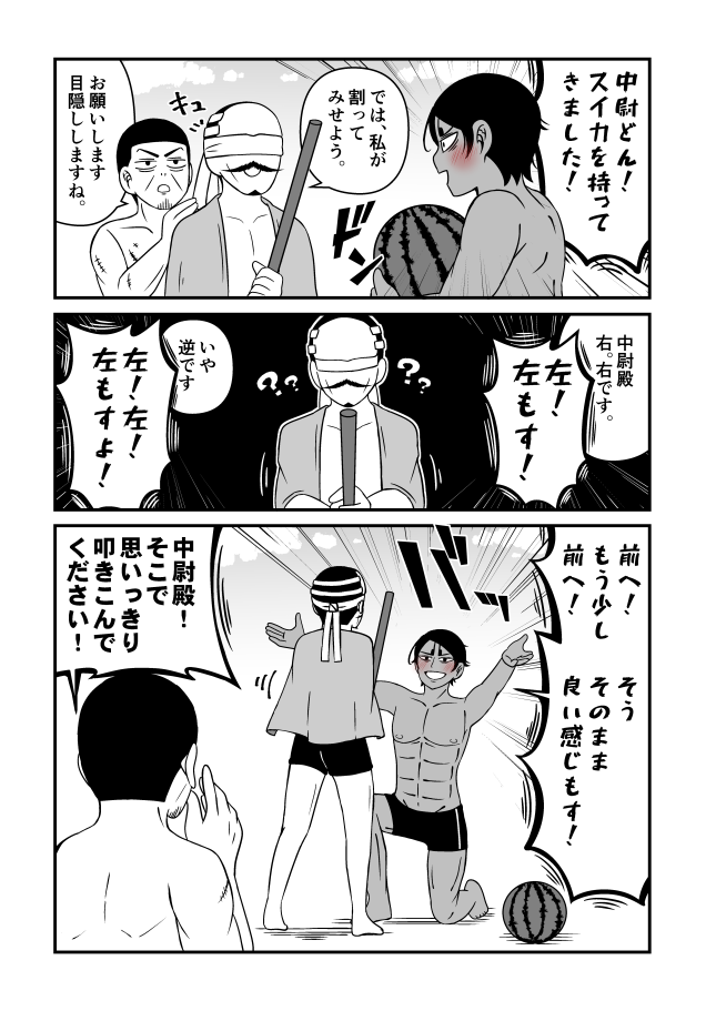【金カム】鯉鶴漫画。海。 