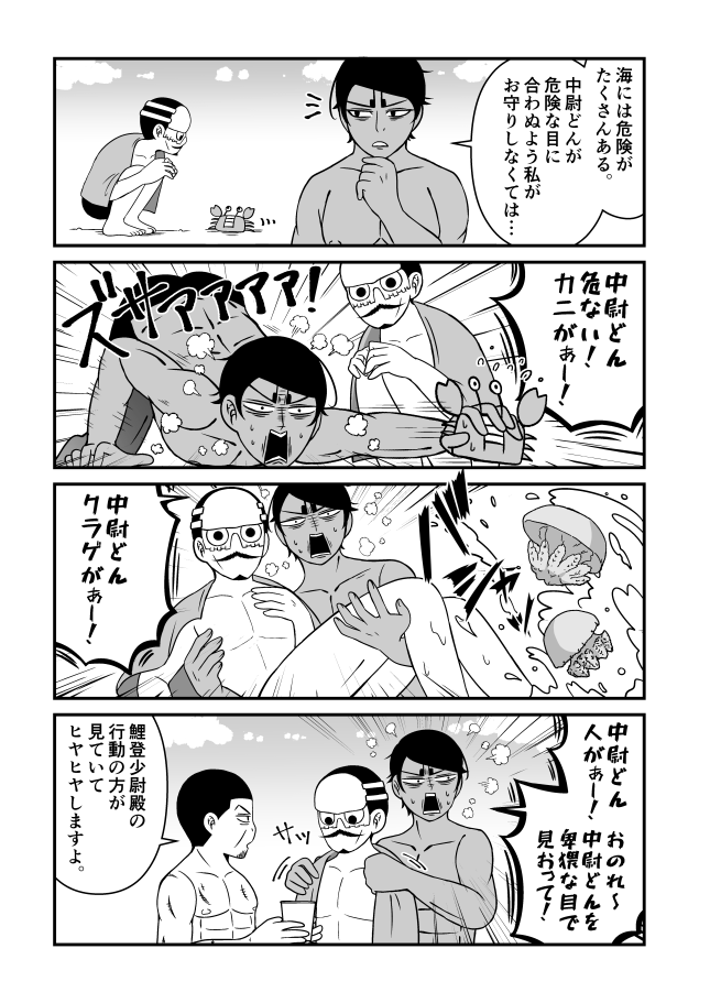 【金カム】鯉鶴漫画。海。 