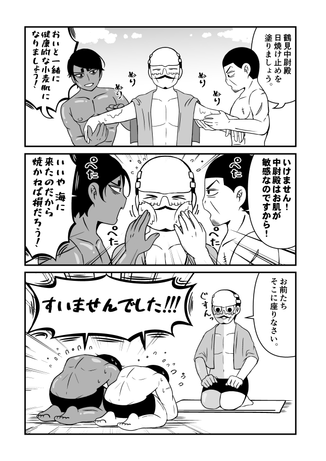 【金カム】鯉鶴漫画。海。 