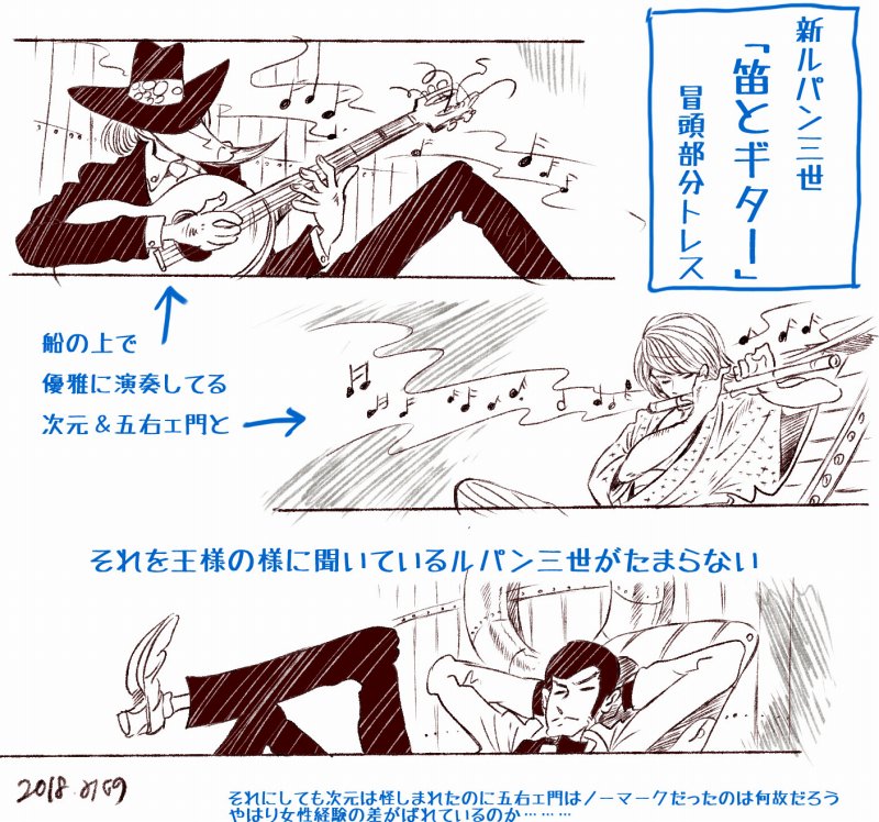 みやの على تويتر 画像はトレスです 原作ルパンはいいぞ 原作新ルパンの 笛とギター の冒頭のこの部分が死ぬほど好きですって話
