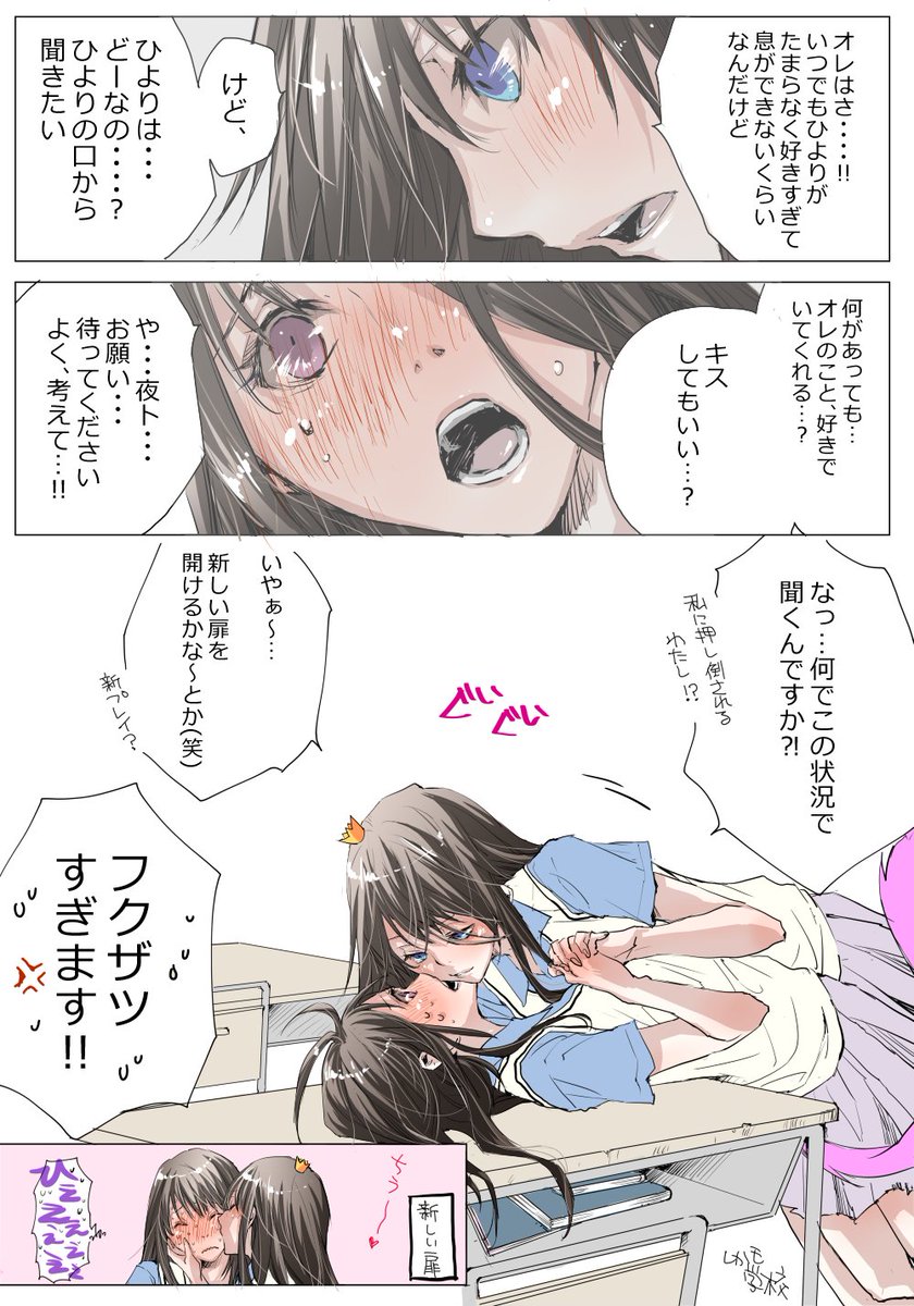 柚流 次は冬コミ Twitter પર 深夜にひっそりと落とすアレなやとりんひよりん 柚流 次は冬コミ Twitter પર 深夜にひっそりと落とすアレなやとりんひよりん