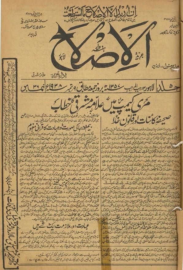 KhaksarMovement's tweet photo. “World History Encyclopedia” (USA) includes scholar and historian #NasimYousaf’s articles on Allama Mashriqi and the Khaksar Movement (#KhaksarTehrik)
https://t.co/2o7lGiSY2G

#AllamaMashriqi #NasimYousaf #WorldHistoryEncyclopedia #WorldHistory  #academia #academic #PhD #scholar https://t.co/cVGU3QBwyG