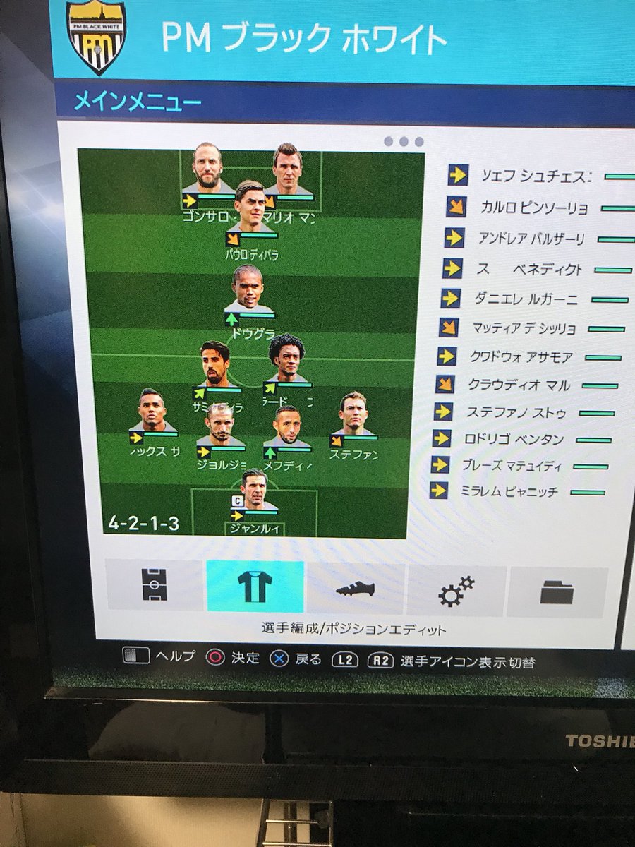 レフト鈴木 ウイイレ サッカー芸人 Sur Twitter 目指せレート1000 潜れ オンディビ 27日目 クリロナが移籍したということで ユベントスです レート現在725 また下がってる ウイイレ ウイニングイレブン Esports ユベントス Spo We